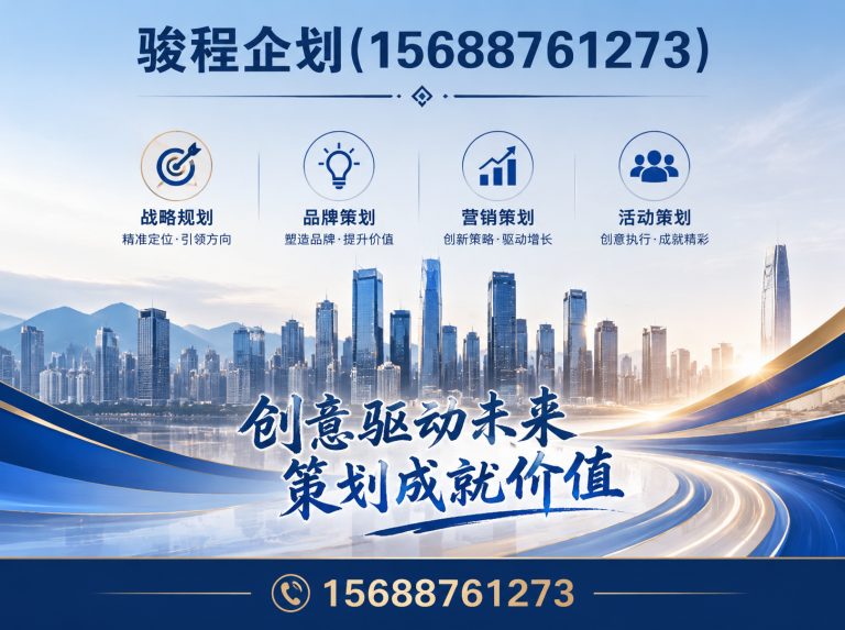 济南高新技术产业开发区骏程企划展示图